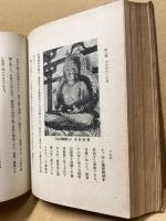 仏像の鑑賞