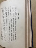 現代意訳仏教護国経世諸経