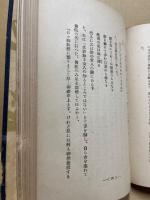 現代意訳仏教護国経世諸経