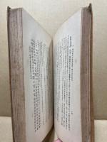 祭政一致の本義