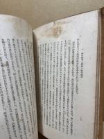 祭政一致の本義