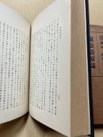 東亜語源誌