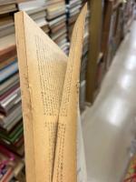 広島の農村　(大学人会研究論集 2)
