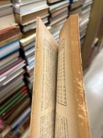 広島の農村　(大学人会研究論集 2)