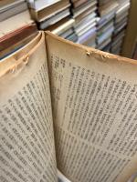 広島の農村　(大学人会研究論集 2)