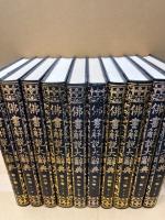 仏書解説大辞典　本巻11冊揃