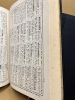 仏書解説大辞典　本巻11冊揃