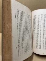 日本性生活史