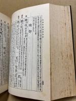 大系漢字明解(補正)