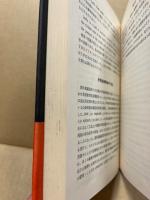 明日の英語教育を考える　人間教育につながる外国語教育とは