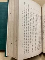 能の栞　合本2冊　(巻1～6)