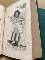 能の栞　合本2冊　(巻1～6)