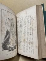 能の栞　合本2冊　(巻1～6)