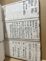 茶家醉古集　全5巻