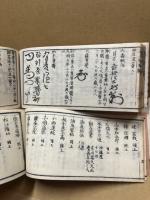 茶家醉古集　全5巻