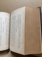 真言密教聖典