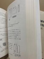 中国縦貫自動車道建設に伴う埋蔵文化財発掘調査報告1～4(4冊)