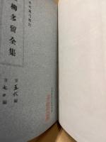 稿本柳多留全集　3～10（8冊）　　561篇〜167篇　