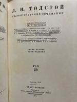 TOLSTOI Polnoe Sobranie Sochinenii トルストイ全集(露文)全90巻内巻41 1冊欠　72冊