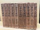 昭和新纂国訳大蔵経　宗典部　1～10(10冊)