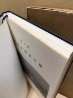 広島県統計年鑑　第5回(昭和34年版)