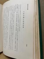 五代友厚秘史