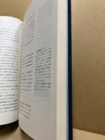 十和三十年史