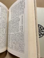 大日本仏教全書