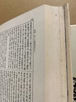 大日本仏教全書