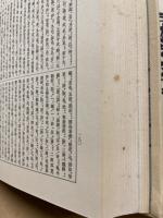 大日本仏教全書