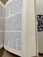 大日本仏教全書