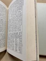 大日本仏教全書