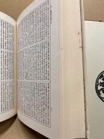 大日本仏教全書