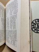 大日本仏教全書