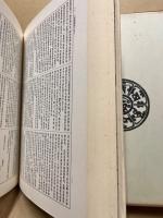 大日本仏教全書