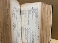 教育法令集(広島県)　全8冊(綴)揃