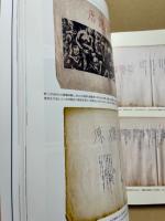 広島の記憶 : Izumi museum of art