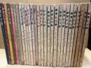 あまとりあ　創刊号～終刊号　51冊不揃　(1/1-11、2/1-13、3/1-12、4/5-9・11・12、5/1-終刊号)