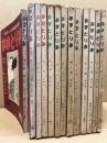 あまとりあ　第2巻1号～13号　13冊