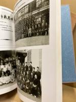 友あり道あり誓いあり : 尾道商業高等学校百年史