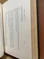 明代満蒙史料 : 明実録抄　蒙古篇 第1 (大祖実録,太宋実録)