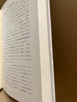 無我の心理学