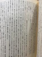 『ルーツ』と私 : Alex Haley in Japan