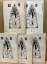 青鞜　3巻1～5号　（分売）　一冊500円　