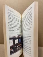 防衛白書