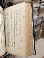 国体学入門