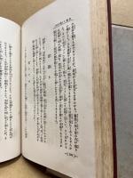 日本婚礼式 : 附・一般礼式ほか