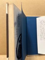 一死刑囚への祈り : 歌人・島秋人の生涯