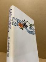 ひめゆりの塔をめぐる人々の手記