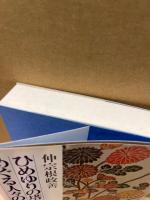 ひめゆりの塔をめぐる人々の手記